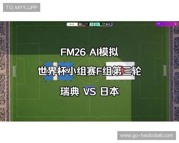 世界杯日本对阵瑞典今晚比赛全场直播分析与赛前预测